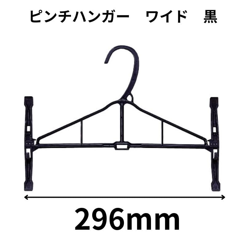 針金ハンガー装着 ハンガーパットS黒 200本×3 衣類収納 クリーニング業務用
