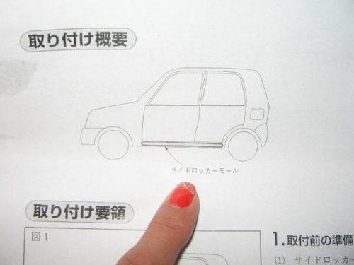 激レア!光岡レイ用 l700s サイドピンモール一台分 ミラジーノにも！DCN 激レア!光岡レイ用 l700s サイドピンモール一台分 ミラジーノに