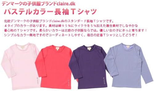 Amazon デンマークの子供服ブランドclaire Dkパステルカラー長袖tシャツ ライトパープル 98cm Tシャツ カットソー 通販