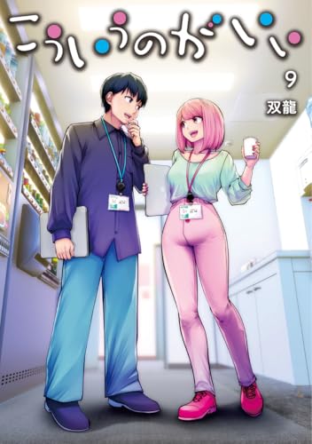 こういうのがいい 9