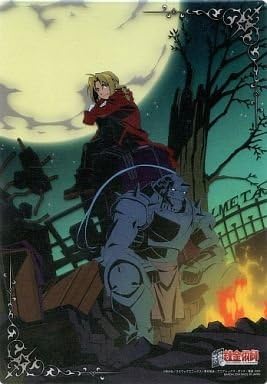 Amazon 鋼の錬金術師 アルケミストプレートコレクション エドワード エルリック アルフォンス エルリック 月夜 単品 通販