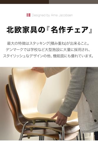 ottostyle.jp ダイニングチェア 北欧 プライウッド リプロダクト 北欧家具 木製 天然木 デザイナーズチェア インテリア おしゃれ [単品] [チェリー] [4]