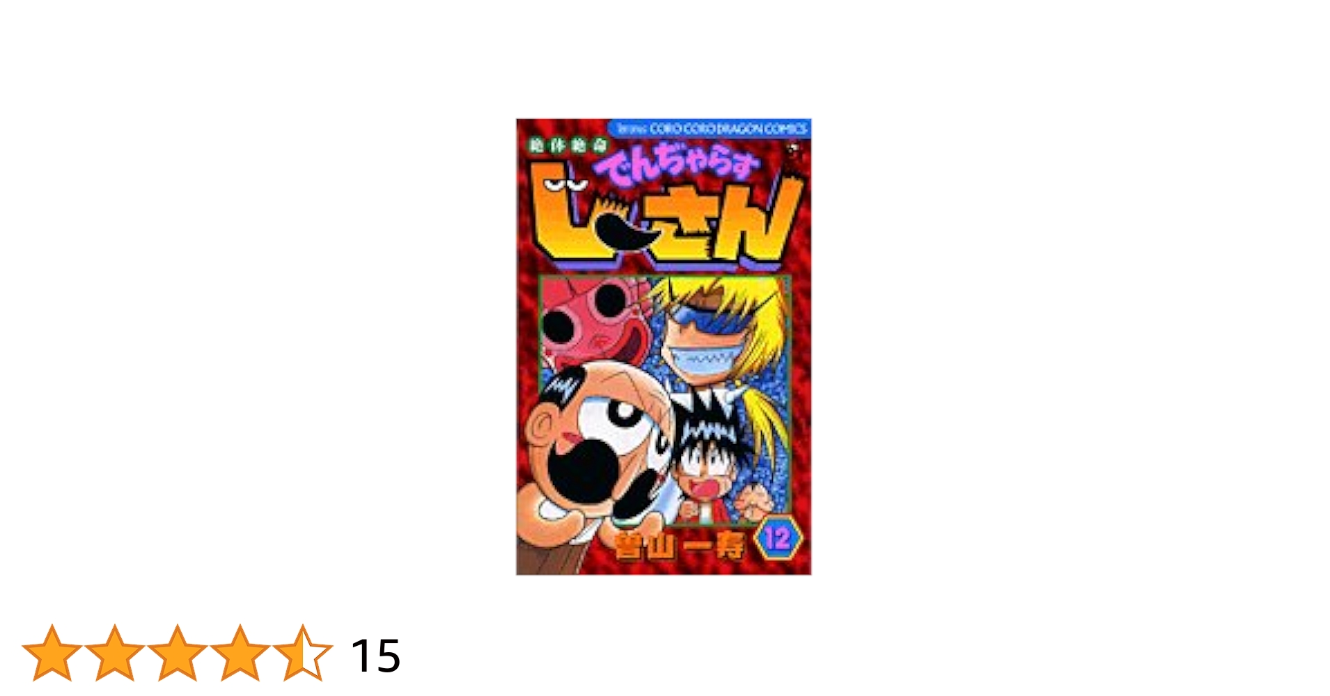 砂ぼうず DVD 全12巻 Amazon.co.jp: 砂ぼうず コンプリート DVD-BOX (全24話, 600分