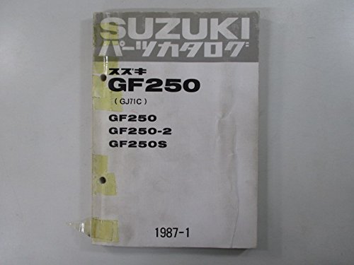 gf250 サービスガイド　パーツリスト Amazon.co.jp: GF250 パーツリスト スズキ 正規 中古 バイク 整備書