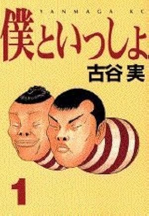 【貴重・大人気】ピューと吹く！ジャガー 全20巻セット（完結）うすた京介 ピューと吹く!ジャガー 20 (ジャンプコミックス) | うすた 京介