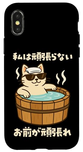 ͂΂Ȃ ʔtVc L lR Y ObY  ʔ  l^ v[g ܂΂ X}zP[X iPhone X/XS p