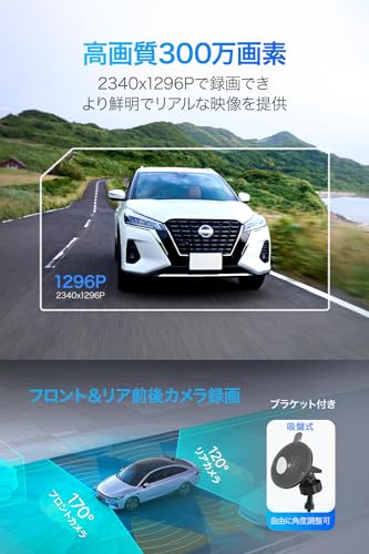 Lelilu ドライブレコーダー 前後カメラ 1296P