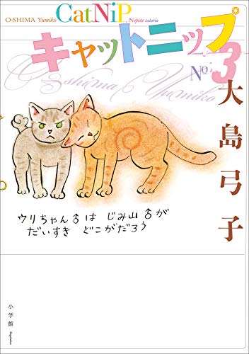 キンドル 無料電子書籍 キャットニップ 3. バイ