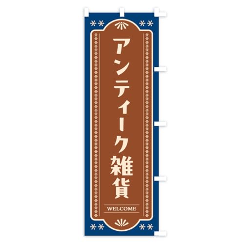 �A���e�B�[�N�G�� �̂ڂ�� �T�C�Y�I�ׂ܂�(�V���[�g60x150cm �E�`�`) CSR7_CSR �O�b�Y�v��/GoodsPro