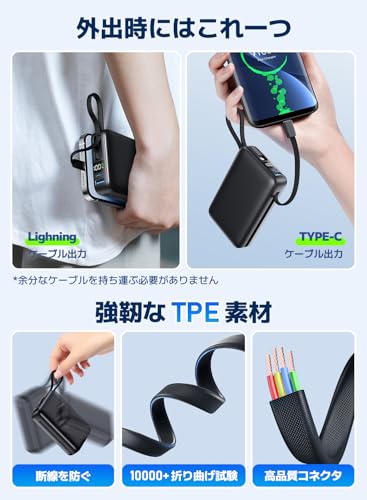 モバイルバッテリー 大容量【50000mAh·4台同時充電·2つのケーブル内蔵】モバイルバッテリー 軽量 小型 最大出力2.4A 急速充電 PSE技術認証済 安全設計&回路保護 Type-c/Lightningケーブル内蔵一体型 LCDディスプレイ残量表示 安全回路保護 Type-C入出力兼用 携帯充電器 スマホ充電器 コンパクト&軽量 アウトドア/キャンプ旅行/出張/停電対策/防災