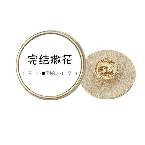 Broche ronde en métal doré pour femme accessoire veste inscription Reach An End