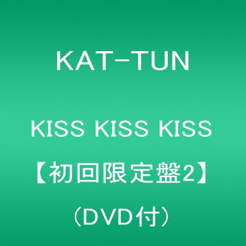 Amazon.co.jp: KISS KISS KISS【初回限定盤2】(DVD付): ミュージック