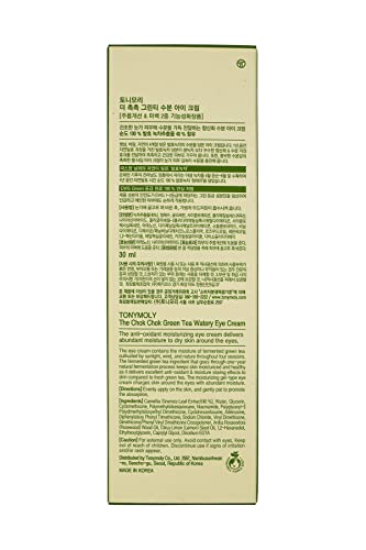 Tonymoly TM00000009 The Chok Chok Green Tea Watery Eye Cream thumb #2
