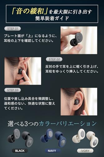 aimeve 睡眠用耳栓