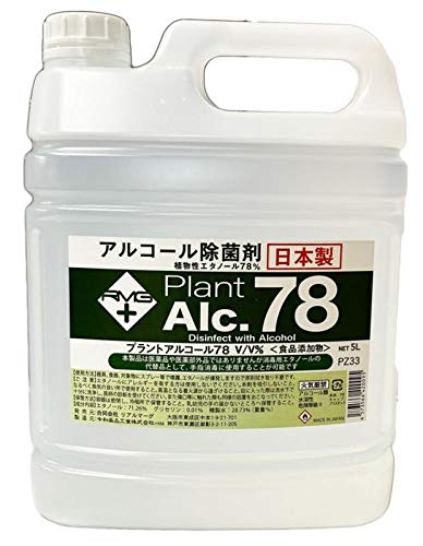 プラントアルコール78 5L ×4本セット コック付き