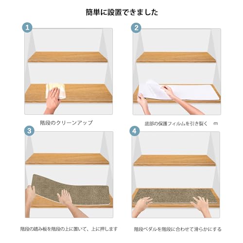 【Amazon 限定ブランド】階段マット 階段用滑り止め70X22cm 【7枚入り】XIWEIYI 階段カーペット厚み4mm 階段敷き吸着マット床保護 ステップマット 階段クッション 転倒防止 キズ防止足腰負担軽減 ズレない子供や高齢者 ペットなどの安全対策に 猫犬階段滑り止めマット（モカ） [3]