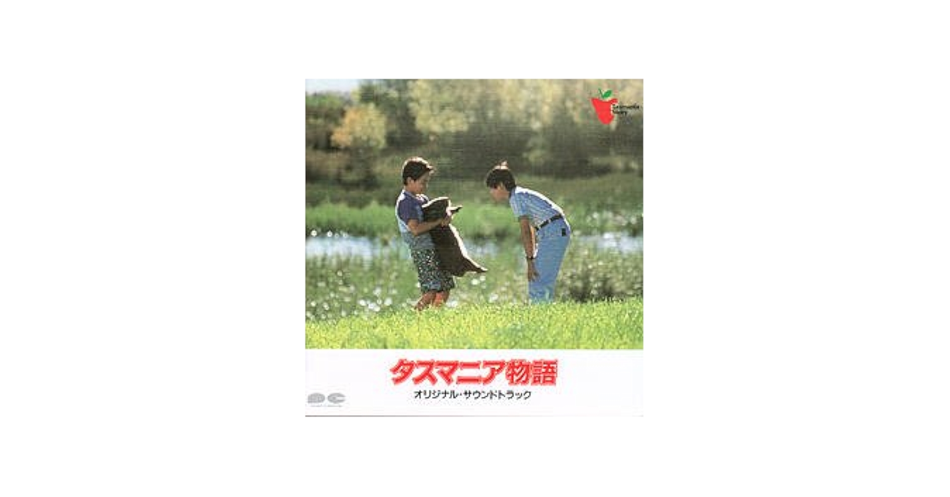 タスマニア物語 Amazon.co.jp: タスマニア物語 オリジナル・サウンドトラック
