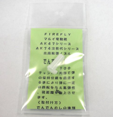 FIREFLY �t�@�C�A�t���C �ł�ł�ނ� �}���C�d���eAK47�V���[�Y�EAK74������V���[�Y���p���e�m�Y��