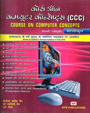 Amazon.in: Buy Course On Computer Concepts ( CCC ) Made Simple Exam ...