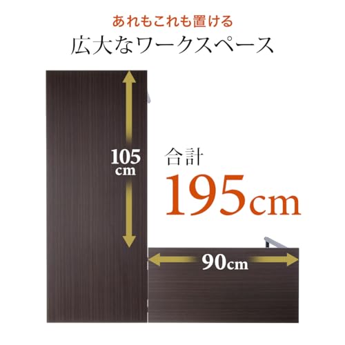 イーサプライ L字型 パソコンデスク コーナーデスク 木製 幅150cm+90cm 左右対応 ブラック EZ1-DESKH011BK