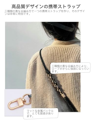 [Oumino] スマホストラップ ショルダー 携帯ストラップ スマホ iPhone 対応 ショルダーストラップ バッグ ポーチ 肩掛け 極太 調節可能 約110～140cm 編み込み カメラ ネックストラップ 首掛け アウトドア おしゃれ 全機種対応 (knight black)