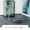 Echo Dot (エコードット)第3世代 - スマートスピーカー with Alexa、チャコール #4