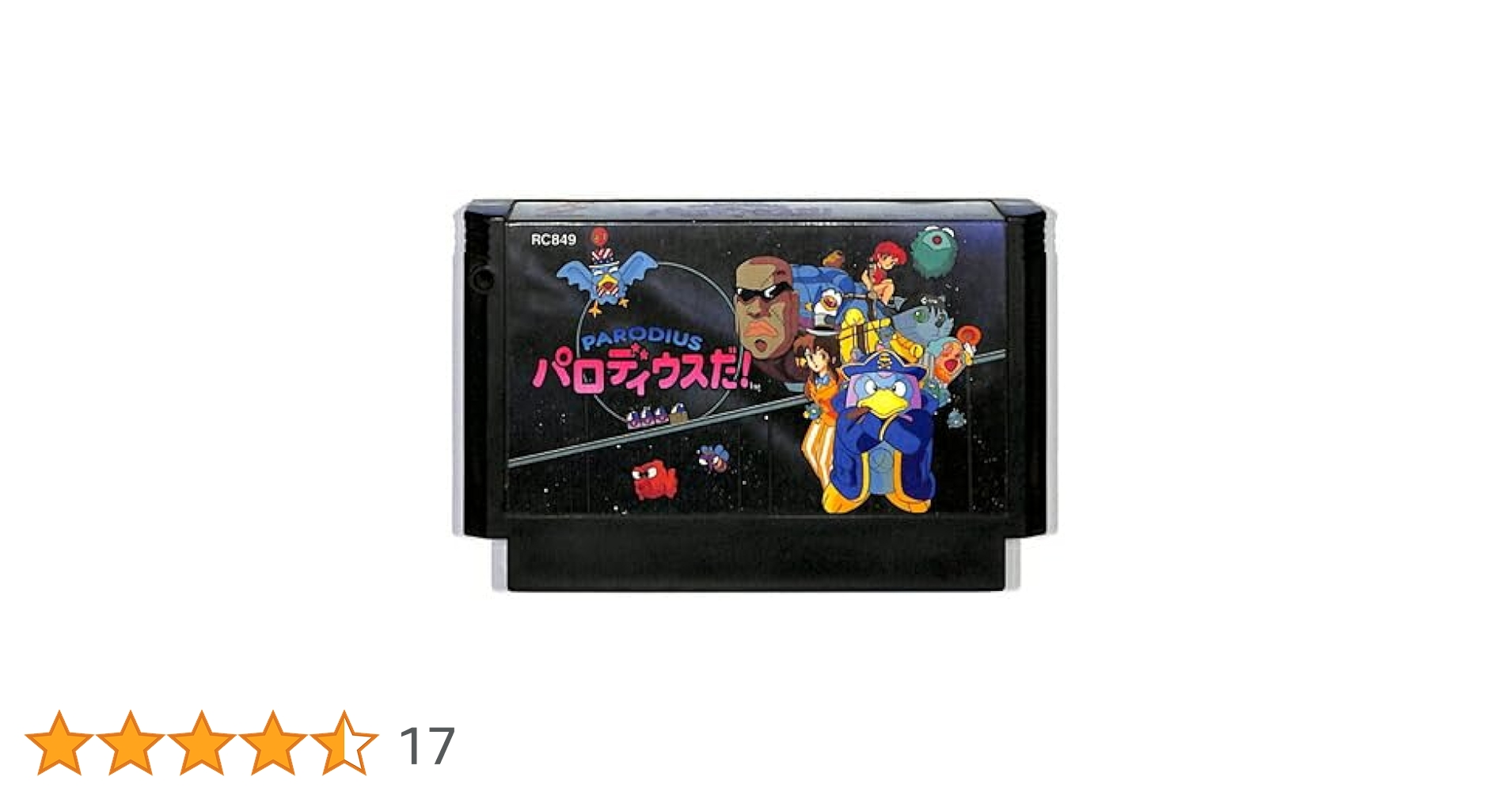 ファミリーコンピュータ - 業務用を忠実に再現! 新品未使用 美品〜極美品 激レア パロディウスだ! Amazon | 極上パロディウスだ! DELUXE PACK | ゲームソフト