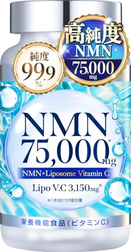 シェリーヌ NMN 75,000mg リポソームビタミンC 3,150mg 1粒に357mg 日本製 高純度99.9% 純度証明書 耐酸性カプセル 210カプセル 約70日分 コラーゲン プラセンタ ヒアルロン酸 アロエベラ ユーグレナ ローヤルゼリー ビタミン11種 αリポ酸 コエンザイムQ10 セラミド セサミン サプリメント 国内GMP認定工場 CHELINEの商品画像（Amazon）