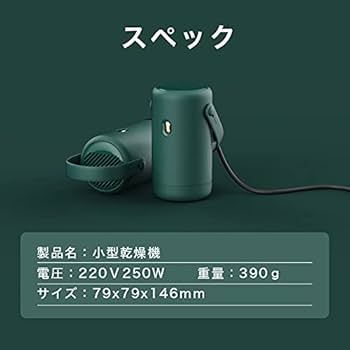 ポータブルドライヤー衣類用小型乾燥機ハンディサイズ マイナスイオン (グリーン) Amazon.co.jp: 小型乾燥機 ハンディサイズ マイナスイオン 衣類