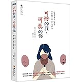 Solve Your Problems With Adlerian Psychology (Chinese Edition)