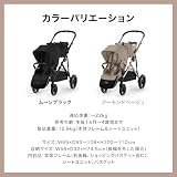 サイベックス ガゼル S アーモンドベージュ 二人乗り 両対面 ベビーカー 1ヶ月〜4歳頃まで 折りたたみ トラベルシステム 対応 の画像9