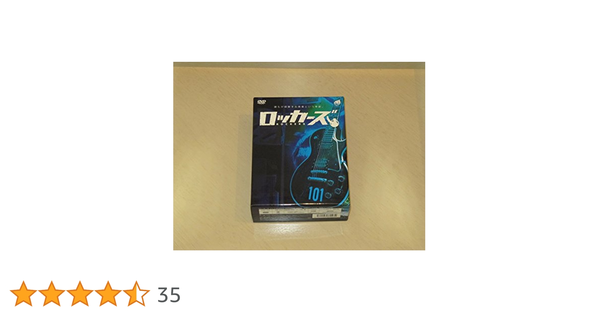 Amazon.co.jp: ロッカーズ プレミアムBOX [DVD] : 中村俊介