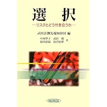 Amazon Co Jp 武田 穣 作品一覧 著者略歴 Amazon Co Jp 武田 穣 作品一覧 著者略歴