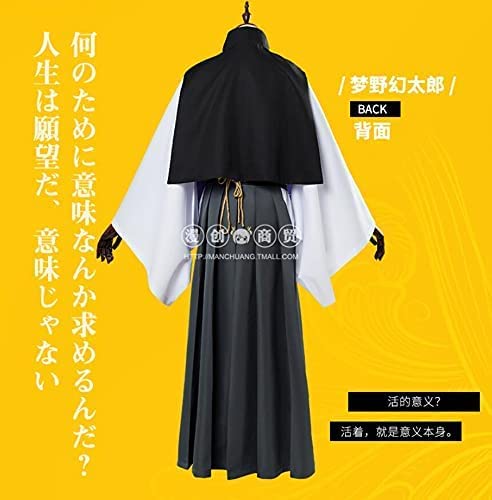 Amazon.co.jp: 衣舞cos 夢野幻太郎 コスプレ衣装 Division Rap Battle