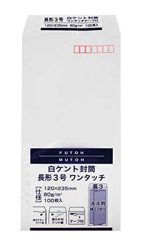Amazon.co.jp: ムトウユニパック 文字が見やすい白いケント封筒 長3