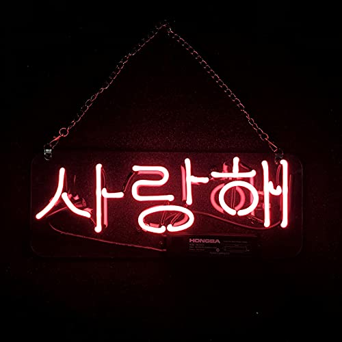Amazon | ハングルネオンサイン 사랑해 NEON SIGN スタジオ ホーム