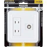 パナソニック(Panasonic) コスモシリーズワイド21 組み合わせ器具 （ダブルコンセント）（ホーム用高シールドテレビターミナル <10～3224MHz>）（プレート付）（ホワイト） WTP37322WP