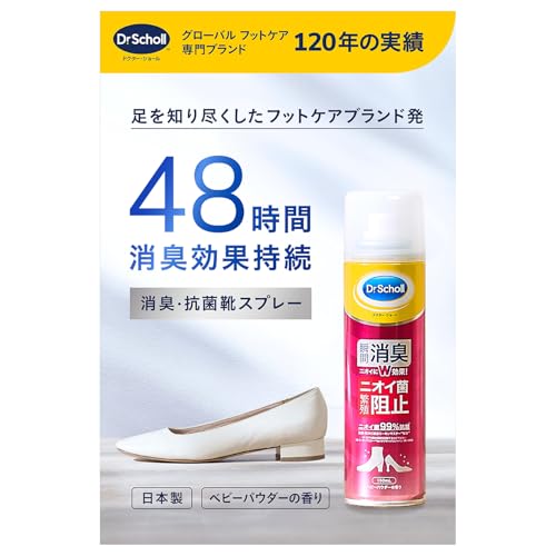 靴の抗菌・防カビ効果を表現した製品画像