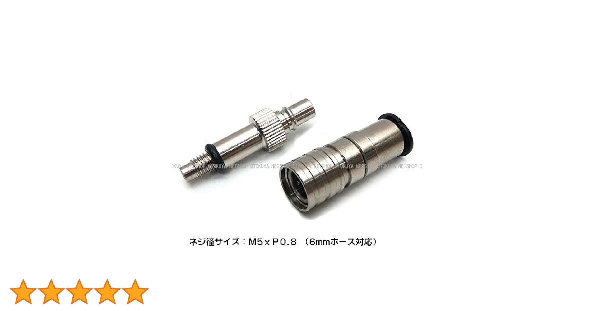 Amazon.co.jp: カプラプラグ Type3 セット Ver.2 (6mmホース用