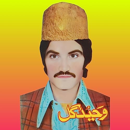 Waheed Gul Amazon Music - Waheed GulのPa Ghonda Zana De Shinkhal - Amazon.co.jp