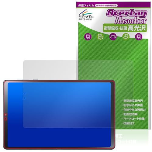 ミヤビックス LAVIE Tab T9 T0995/HAS / TAB09/Q01 対応 保護 フィルム 衝撃吸収 光沢 抗菌 防指紋 防気泡 日本製