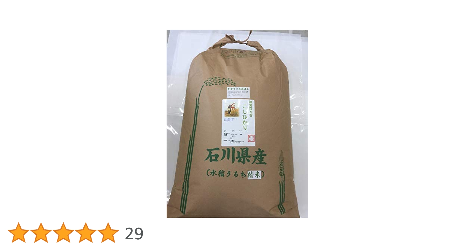 令和4年産　石川　コシヒカリ　30kg 精米 コシヒカリ 【新米 コシヒカリ】 30kg(10kg×3) 令和7年産 白米