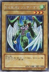 Amazon.co.jp: 遊戯王カード E・HERO フェザーマン PP8-JP001SCR