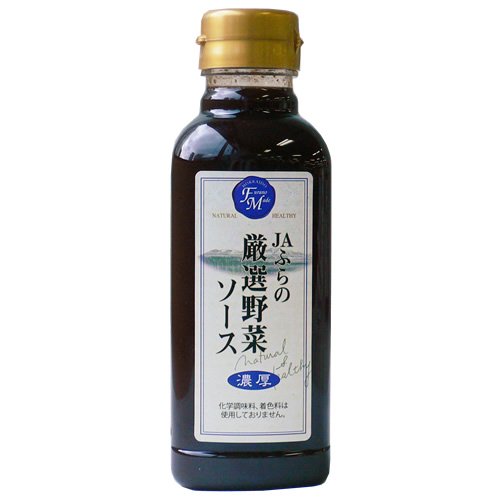 JAふらの 厳選野菜ソース 濃厚