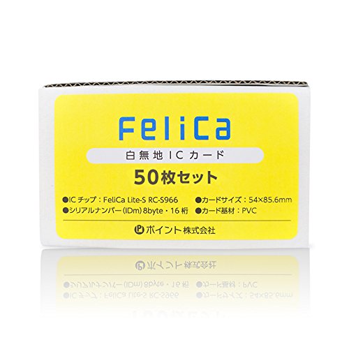 Amazon.co.jp：FeliCaカード白無地（フェリカカード・felica lite-s・RC-S966）icカード 50枚: パソコン ...