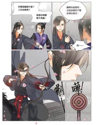 Amazon | 漫画 魔道祖師 漫畫版 第10巻 台湾版 落地成球 墨香銅臭 赤笛