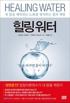 Paperback Healing Water (Korean Edition) [Korean] Book