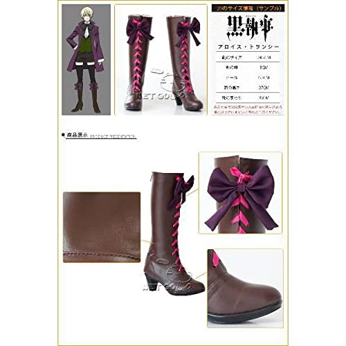 黒執事 コスプレ アロイス ロングブーツ ブラウン 指輪 リング Amazon.co.jp: フェイトアイドル 黒執事 アロイス・トランシー