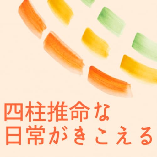 #58 自分とか、ないから。