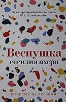 Vesnyshka 5389195868 Book Cover